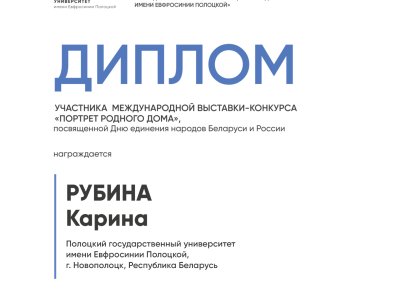 Рубина Карина